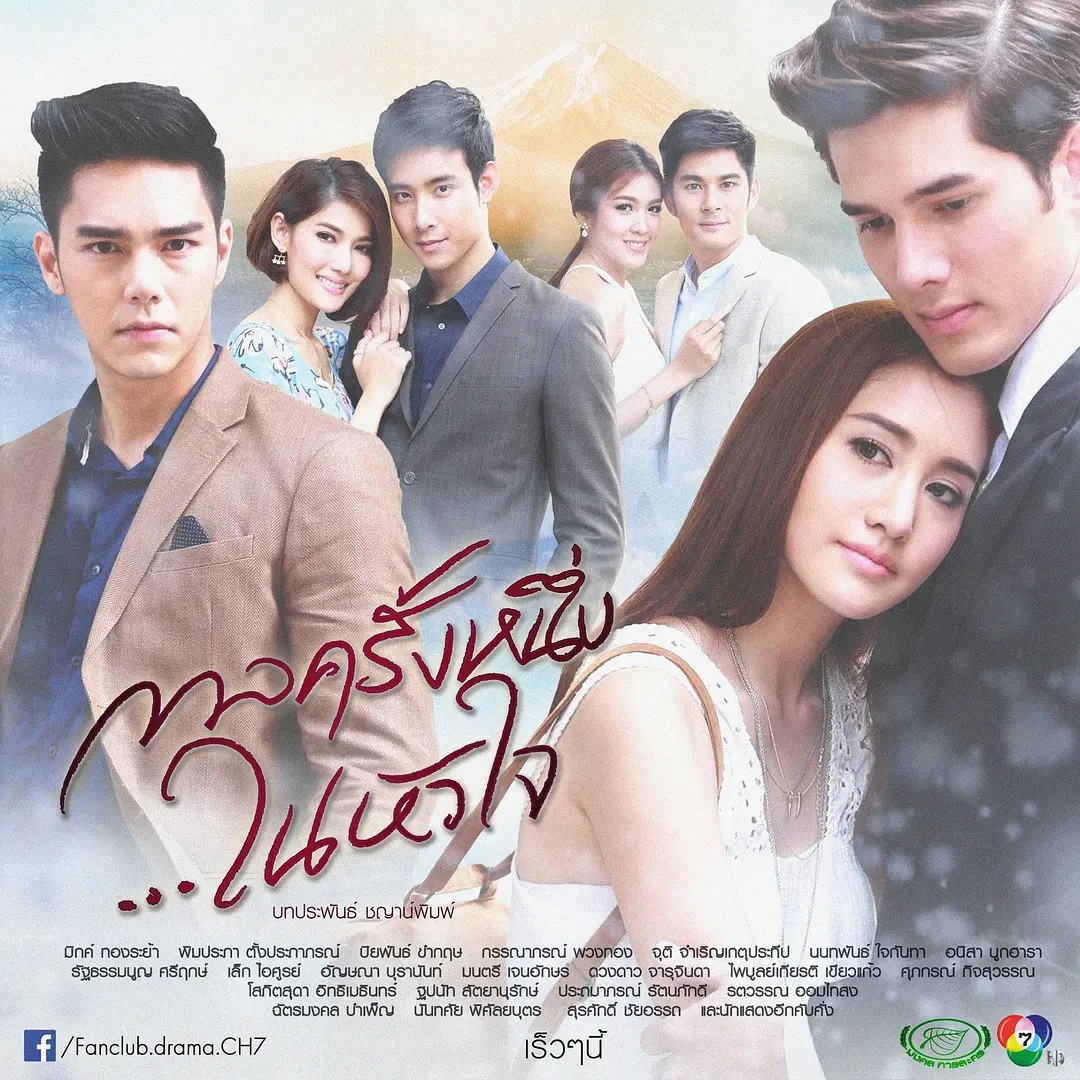 Heart of Stone – Dive into the Emotional Rollercoaster of This Thai Drama